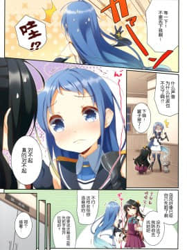 (C91) [SEQMED (ユメのオワリ)] over QMR 23 (艦隊これくしょん -艦これ-) [中国翻訳]_img010