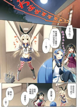 (C91) [SEQMED (ユメのオワリ)] over QMR 23 (艦隊これくしょん -艦これ-) [中国翻訳]_img012