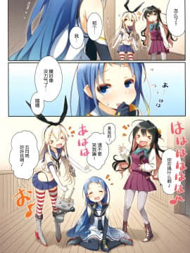 (C91) [SEQMED (ユメのオワリ)] over QMR 23 (艦隊これくしょん -艦これ-) [中国翻訳]_img013
