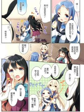 (C91) [SEQMED (ユメのオワリ)] over QMR 23 (艦隊これくしょん -艦これ-) [中国翻訳]_img014