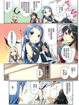 (C91) [SEQMED (ユメのオワリ)] over QMR 23 (艦隊これくしょん -艦これ-) [中国翻訳]_img015
