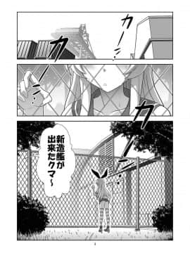 (C87) [くれじっと (あきかん)] 島風が来ない!! (艦隊これくしょん -艦これ-)_002