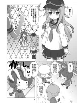 (C87) [くれじっと (あきかん)] 島風が来ない!! (艦隊これくしょん -艦これ-)_003