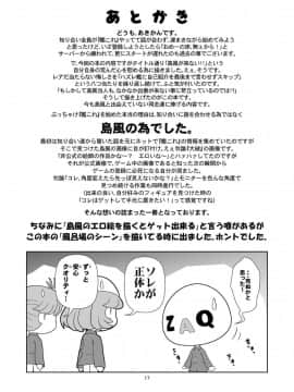 (C87) [くれじっと (あきかん)] 島風が来ない!! (艦隊これくしょん -艦これ-)_016