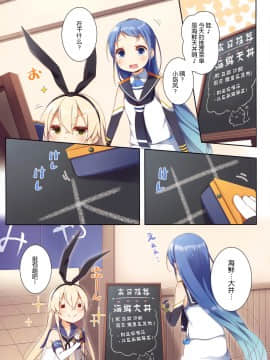 (C93) [SEQMED (ユメのオワリ)] over QMR 30 (艦隊これくしょん -艦これ-) [中国翻訳]_img210