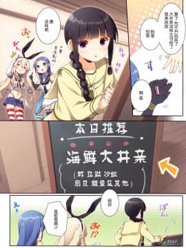 (C93) [SEQMED (ユメのオワリ)] over QMR 30 (艦隊これくしょん -艦これ-) [中国翻訳]_img213