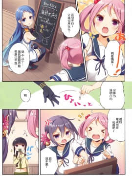 (C93) [SEQMED (ユメのオワリ)] over QMR 30 (艦隊これくしょん -艦これ-) [中国翻訳]_img214