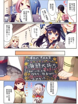 (C93) [SEQMED (ユメのオワリ)] over QMR 30 (艦隊これくしょん -艦これ-) [中国翻訳]_img215