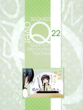 (C91) [SEQMED (ユメのオワリ)] over QMR 22 (艦隊これくしょん -艦これ-)_002