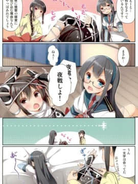 (C91) [SEQMED (ユメのオワリ)] over QMR 22 (艦隊これくしょん -艦これ-)_006