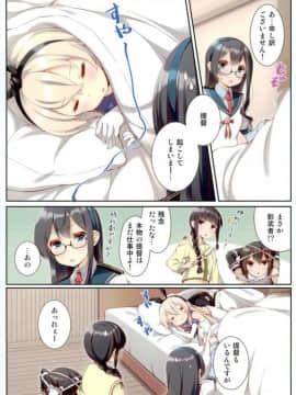 (C91) [SEQMED (ユメのオワリ)] over QMR 22 (艦隊これくしょん -艦これ-)_007