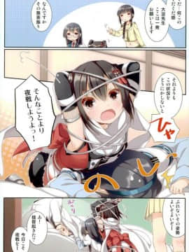 (C91) [SEQMED (ユメのオワリ)] over QMR 22 (艦隊これくしょん -艦これ-)_008