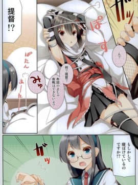 (C91) [SEQMED (ユメのオワリ)] over QMR 22 (艦隊これくしょん -艦これ-)_009