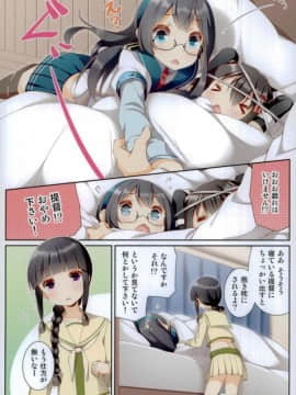 (C91) [SEQMED (ユメのオワリ)] over QMR 22 (艦隊これくしょん -艦これ-)_010