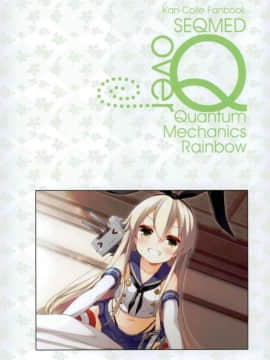 (C91) [SEQMED (ユメのオワリ)] over QMR 22 (艦隊これくしょん -艦これ-)_013