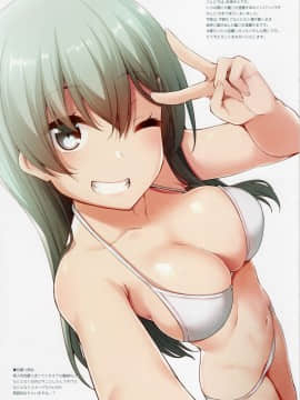 (C94) [ぴにゃたぱ～てぃ (永深ゆう)] COLOCOLLE 10 (艦隊これくしょん -艦これ-)_3