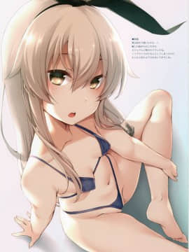 (C94) [ぴにゃたぱ～てぃ (永深ゆう)] COLOCOLLE 10 (艦隊これくしょん -艦これ-)_11
