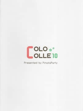(C94) [ぴにゃたぱ～てぃ (永深ゆう)] COLOCOLLE 10 (艦隊これくしょん -艦これ-)_16