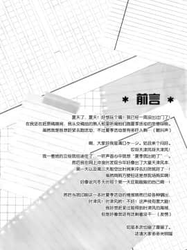 (C86) [NtyPe (溝口ケージ)] 膝の上の天津風 (艦隊これくしょん-艦これ-) [中国翻訳]_img004