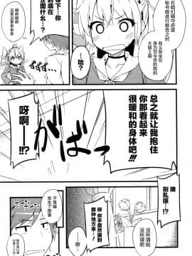 (C86) [NtyPe (溝口ケージ)] 膝の上の天津風 (艦隊これくしょん-艦これ-) [中国翻訳]_img007