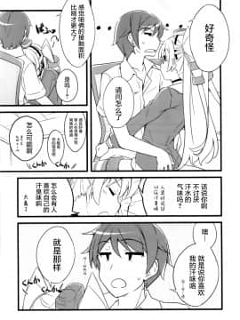 (C86) [NtyPe (溝口ケージ)] 膝の上の天津風 (艦隊これくしょん-艦これ-) [中国翻訳]_img013
