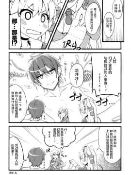 (C86) [NtyPe (溝口ケージ)] 膝の上の天津風 (艦隊これくしょん-艦これ-) [中国翻訳]_img016