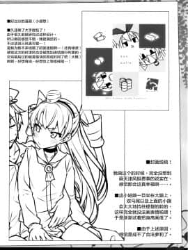 (C86) [NtyPe (溝口ケージ)] 膝の上の天津風 (艦隊これくしょん-艦これ-) [中国翻訳]_img018