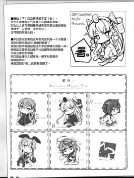 (C86) [NtyPe (溝口ケージ)] 膝の上の天津風 (艦隊これくしょん-艦これ-) [中国翻訳]_img019