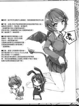 (C86) [NtyPe (溝口ケージ)] 膝の上の天津風 (艦隊これくしょん-艦これ-) [中国翻訳]_img020