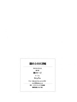 (C86) [NtyPe (溝口ケージ)] 膝の上の天津風 (艦隊これくしょん-艦これ-) [中国翻訳]_img022