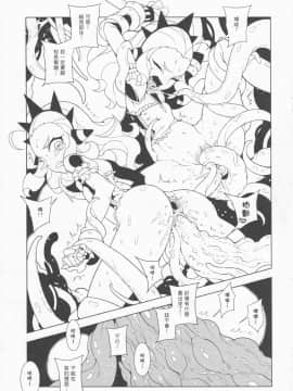 [比目魚先生] UnLove2 (Unlight)_IMG_0014