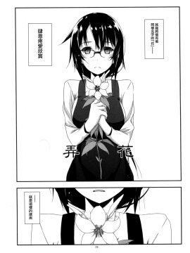 (コミティア129) [行脚堂 (しけー)] 弄花 1~6 [中国翻訳]_a006