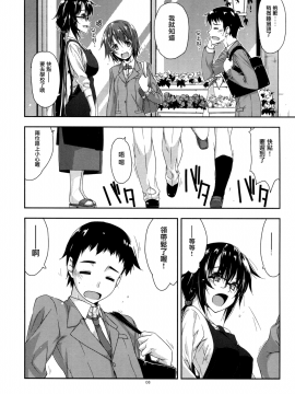 (コミティア129) [行脚堂 (しけー)] 弄花 1~6 [中国翻訳]_a008