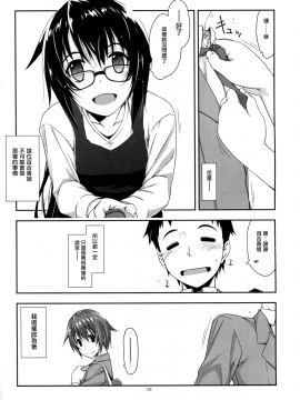 (コミティア129) [行脚堂 (しけー)] 弄花 1~6 [中国翻訳]_a009