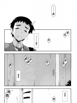 (コミティア129) [行脚堂 (しけー)] 弄花 1~6 [中国翻訳]_a011