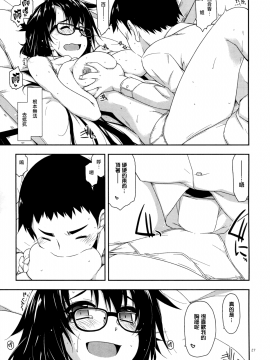 (コミティア129) [行脚堂 (しけー)] 弄花 1~6 [中国翻訳]_a027