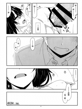 (コミティア129) [行脚堂 (しけー)] 弄花 1~6 [中国翻訳]_a032