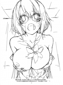 (コミティア129) [行脚堂 (しけー)] 弄花 1~6 [中国翻訳]_a033