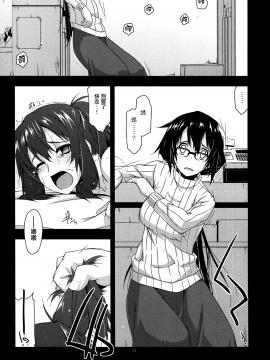 (コミティア129) [行脚堂 (しけー)] 弄花 1~6 [中国翻訳]_a042