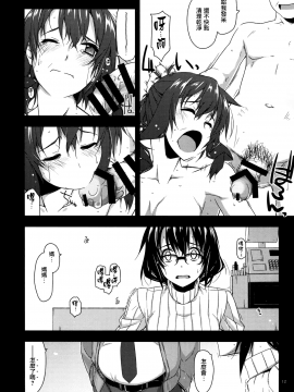 (コミティア129) [行脚堂 (しけー)] 弄花 1~6 [中国翻訳]_a043