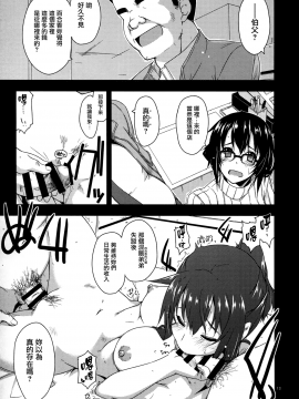 (コミティア129) [行脚堂 (しけー)] 弄花 1~6 [中国翻訳]_a044