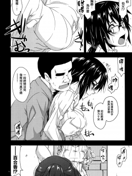 (コミティア129) [行脚堂 (しけー)] 弄花 1~6 [中国翻訳]_a047