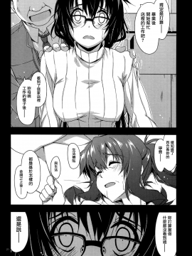 (コミティア129) [行脚堂 (しけー)] 弄花 1~6 [中国翻訳]_a052