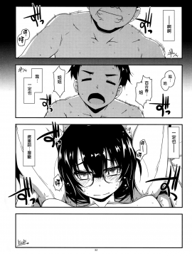 (コミティア129) [行脚堂 (しけー)] 弄花 1~6 [中国翻訳]_a063