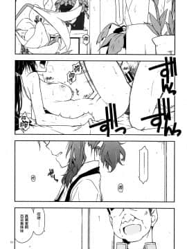 (コミティア129) [行脚堂 (しけー)] 弄花 1~6 [中国翻訳]_a067