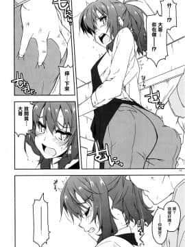 (コミティア129) [行脚堂 (しけー)] 弄花 1~6 [中国翻訳]_a070