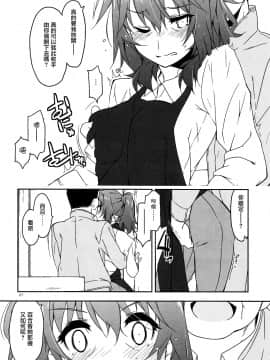 (コミティア129) [行脚堂 (しけー)] 弄花 1~6 [中国翻訳]_a071