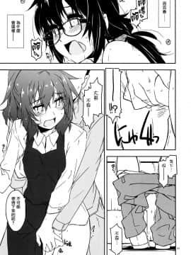 (コミティア129) [行脚堂 (しけー)] 弄花 1~6 [中国翻訳]_a073