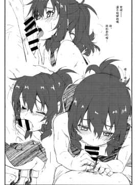 (コミティア129) [行脚堂 (しけー)] 弄花 1~6 [中国翻訳]_a080