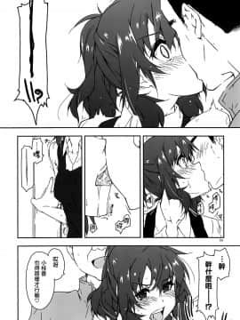 (コミティア129) [行脚堂 (しけー)] 弄花 1~6 [中国翻訳]_a089
